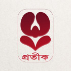প্রতীক প্রকাশনা সংস্থা